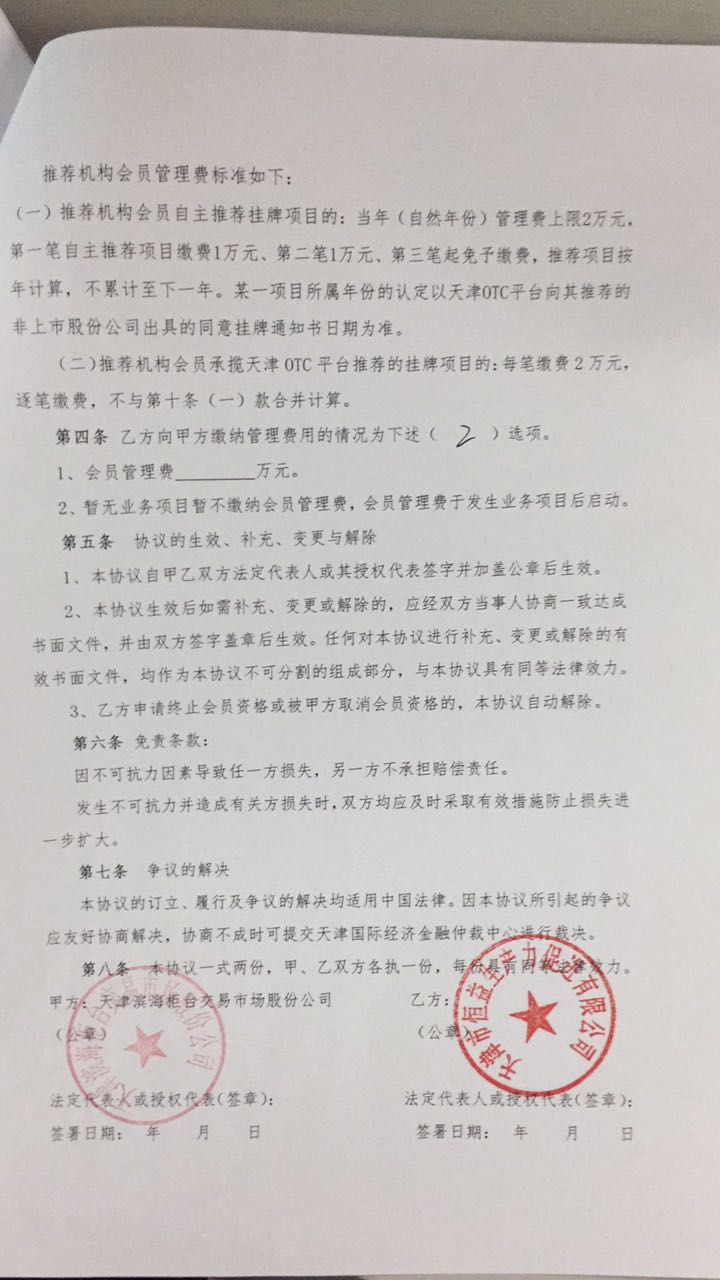 科技型中小企业股份制改造咨询服务(咨询服务)